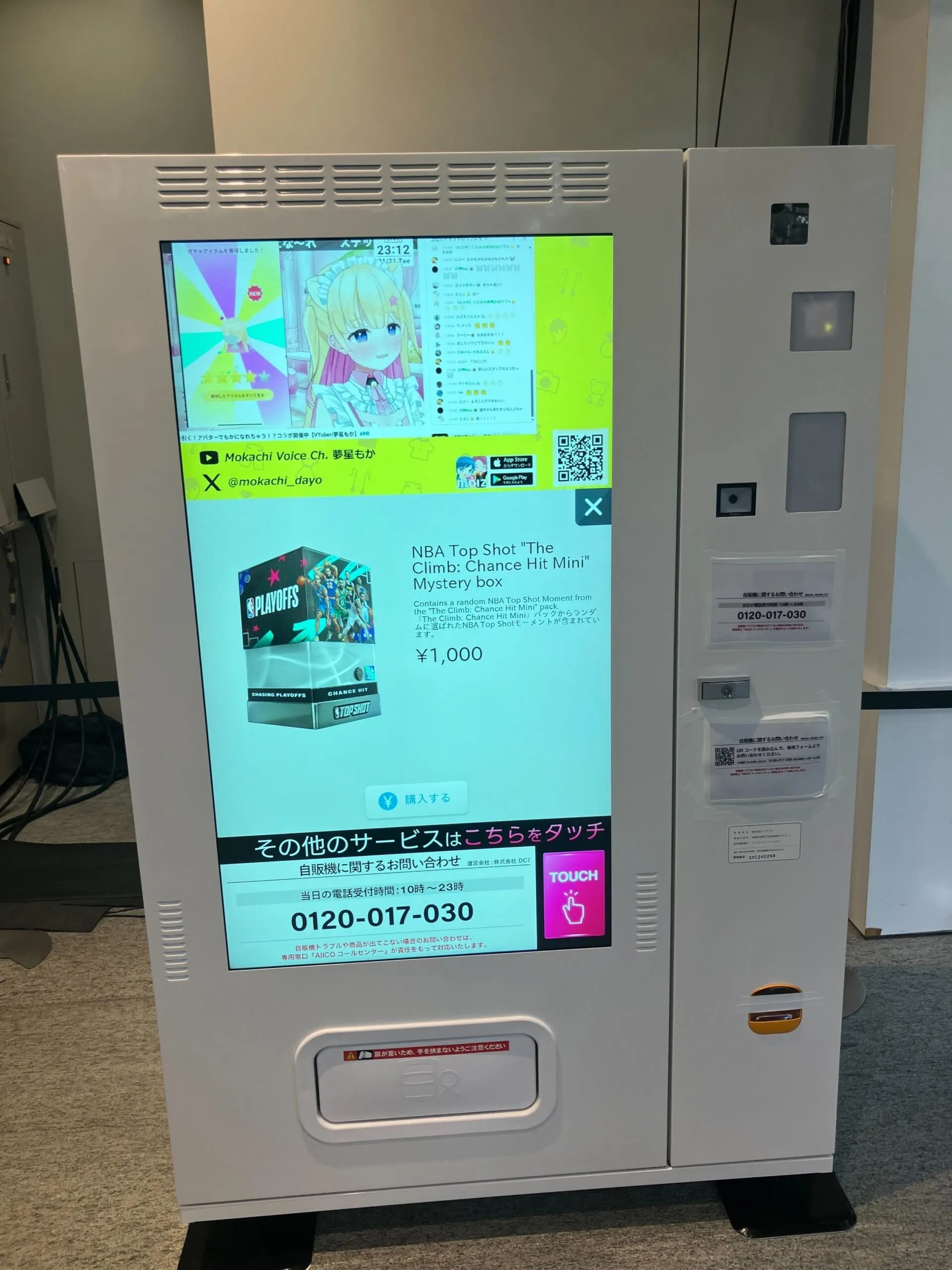 You Can Now Buy NBA Top Shot NFTs From Vending Machines in Japan