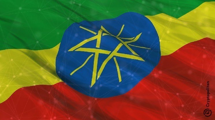 Ethiopia's electricity regulator announces plans to push out crypto miners Ethiopia's electricity regulator announces plans to push out crypto miners