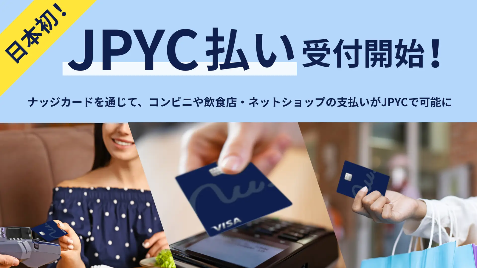 Coupang Joins Blockchain, Japan Launches Stablecoin Cards and More