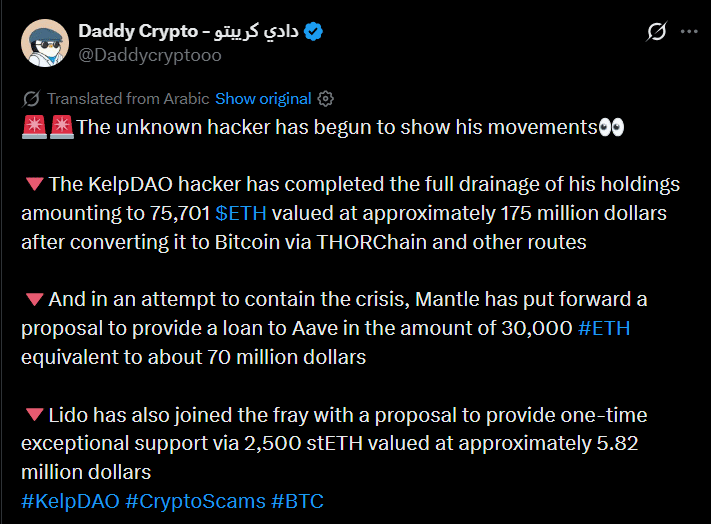 &lsquo;KelpDAO hack shows how complex DeFi systems have become,&rsquo; says CEO